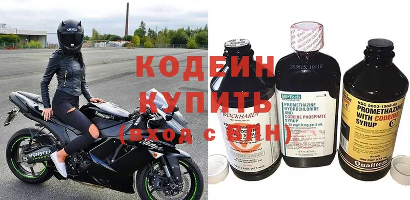 Кодеиновый сироп Lean Purple Drank Вичуга